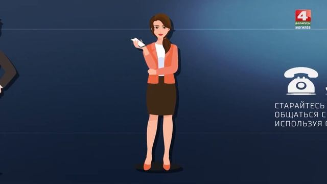 Простые правила безопасности: дистанцирование