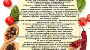 Каша гречневая по-купечески с фаршем - The porridge on-kupecheski with minced meat