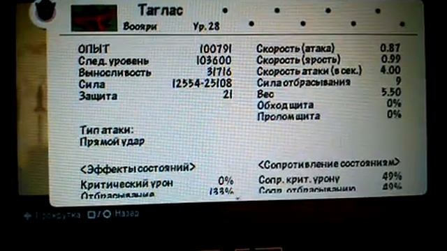 Patapon 3. Обзор Воояри смотреть онлайн