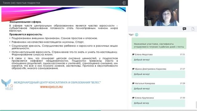 эмоциональная сфера подростка
