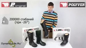 Полиуретановые сапоги P.Original (Polyver) - www.DynamicLife.ru