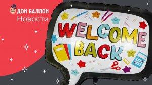 Новости Дон Баллон