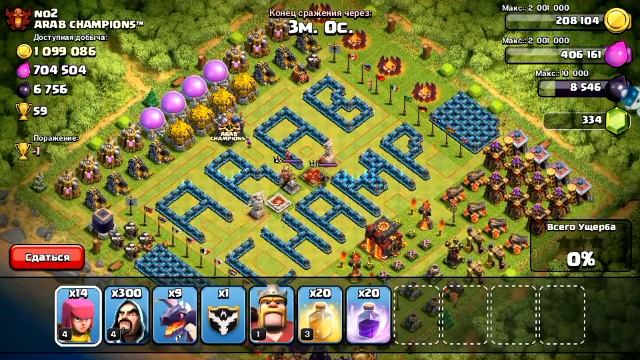 Clash of Clanc-Фан атака 300 магов 4 лвл!!!! смотреть онлайн