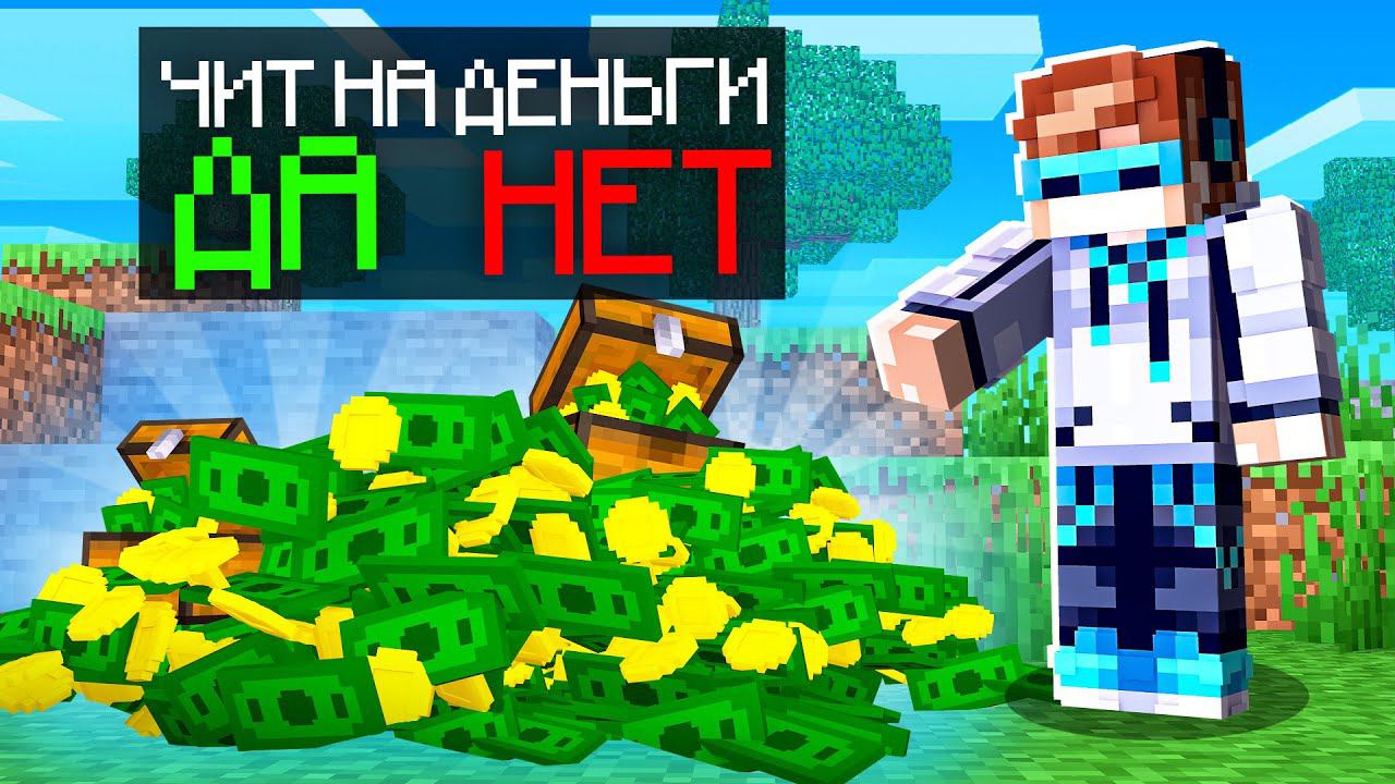 МАЙНКРАФТ, НО НАЙДЕН БАГ НА ДЕНЬГИ SkyBlock RPG [Остров РПГ] #42