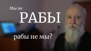 Научные игры вокруг эксплуатации рабочих душ