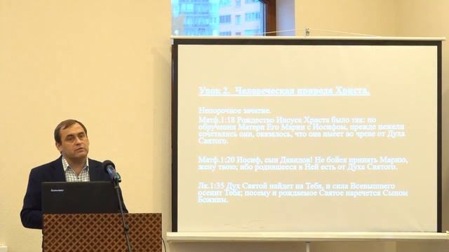 09."Систематическое Богословие" Христология. Личность Христа.Человеческая природа Христа. смотреть онлайн