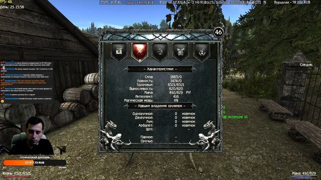 Готика 2 Новый Баланс | Путь друида | Плата Древних смотреть онлайн