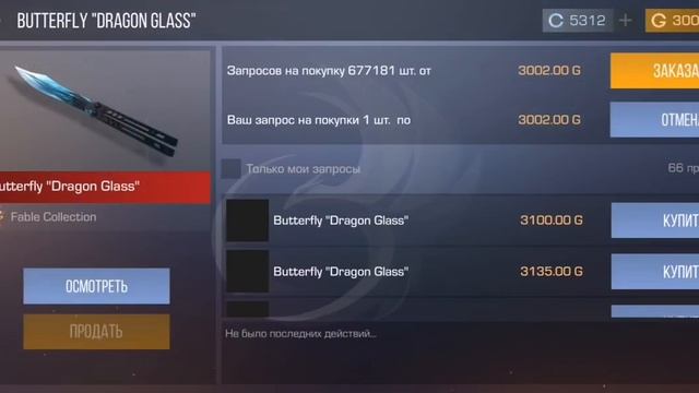 Купил нож Бабочку в STANDOFF 2 смотреть онлайн