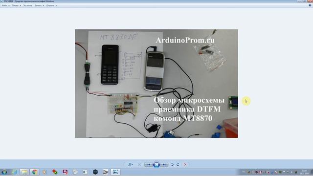 Обзор микросхемы приемника DTMF команд MT8870