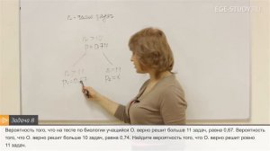 09. Теория вероятностей на ЕГЭ по математике.