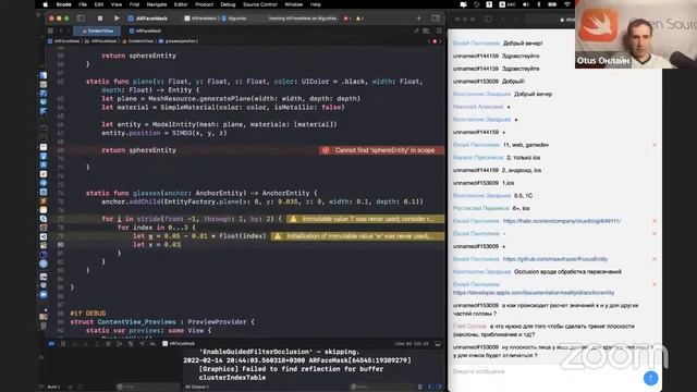 Дополненная реальность(AR) в iOS приложениях // Демо-занятие курса «iOS Developer Professional» смотреть онлайн
