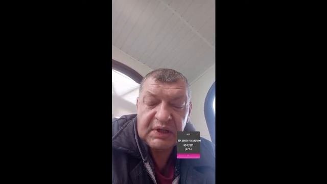 на билет