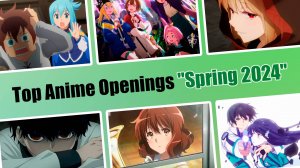 ТОП 30 аниме опенингов Весна 2024