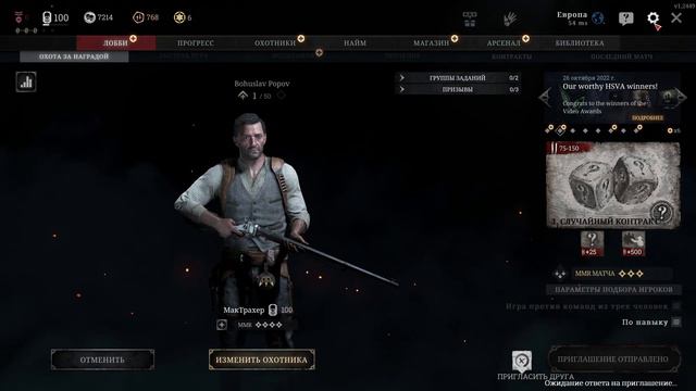 Hunt: Showdown | Игрища с MOLOT GAMES (1440p). (1440p)