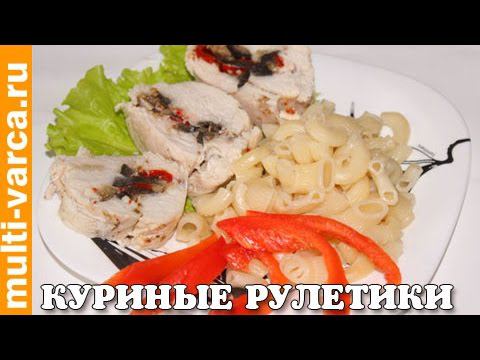 Домашний куриный рулет с начинкой в мультиварке, как приготовить рулетки из куриного филе на пару
