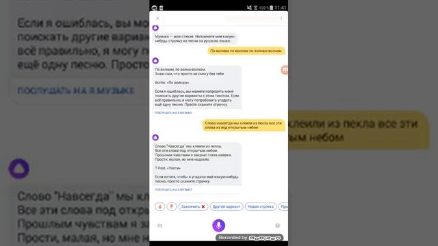 Видео с Алисой/Что она может? смотреть онлайн