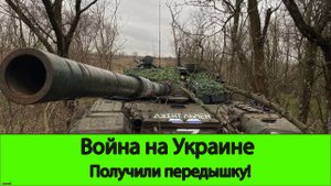 21.06 Война на Украине: Долгожданная передышка