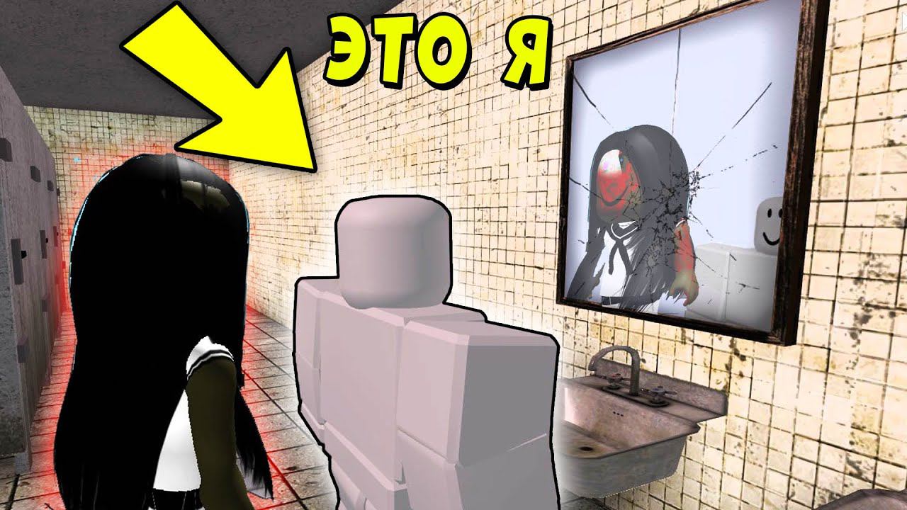 СТРАШНАЯ ДЕВОЧКА ПРОТИВ СМАЙЛ ФРЕДДИ ГЕРТРУДА СТРАШНАЯ ИСТОРИЯ Roblox