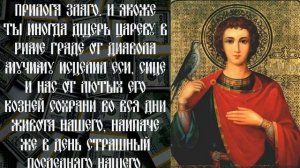 1 МИНУТА и Сегодня Вашей радости не будет границ. Молитва Великомученику Трифону Апамейскому