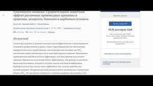 Как снизить уровень аммиака в организме. Лечение гипераммониемии.