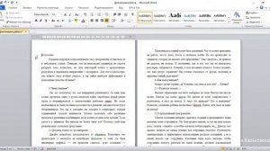 Microsoft Word. Оформление диплома, курсовой, реферата и других работ в ворде