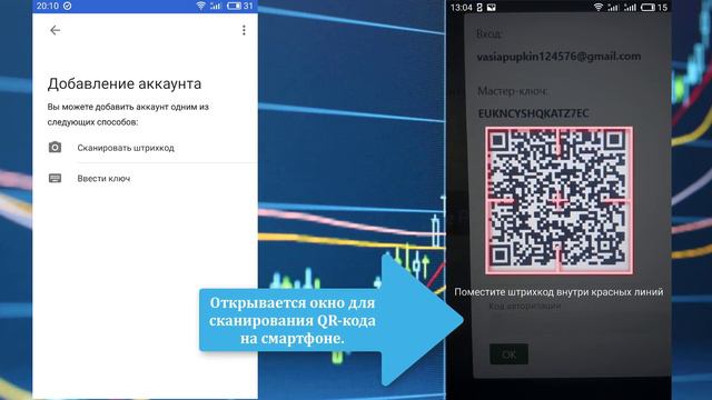 Двухфакторная аутентификация на бирже.