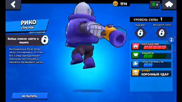 Все роботы Brawl Stars смотреть онлайн
