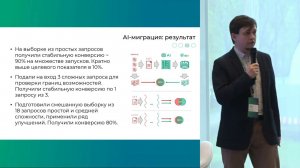 Arenadata: «Искусственный интеллект вокруг Arenadata»