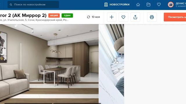 как найти квартиру в системе NEDVEX 1-й курс