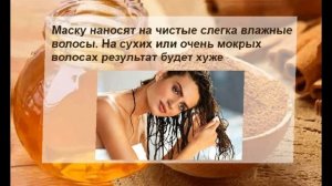 Как осветлить волосы корицей? Рецепт эффективной маски