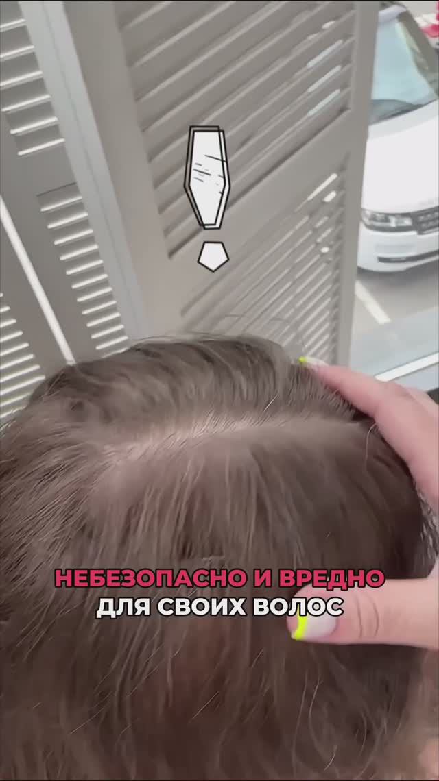 Разоблачение пуш-ап накладки для волос. Это нельзя носить! Накладка для загущения волос.