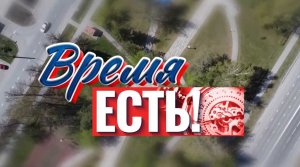 Проект Время есть  о том, как правильно выстроить отношения в семье
