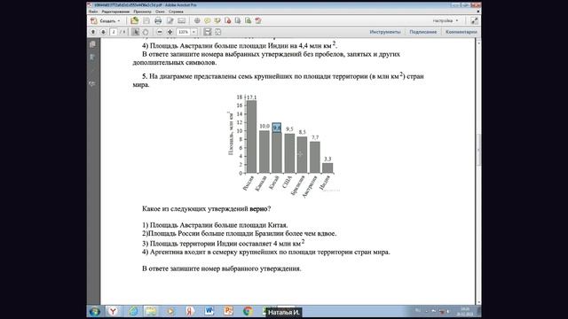 столбчатые диаграммы смотреть онлайн