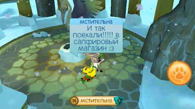 На что меняют крылья стрекозы Animal jam смотреть онлайн