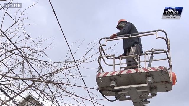 В связи с ремонтными работами в октябре на нескольких улицах Туапсе будет отключена электроэнергия смотреть онлайн