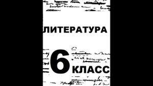 "Уроки французского" Распутин В.Г. - краткое содержание и анализ рассказа