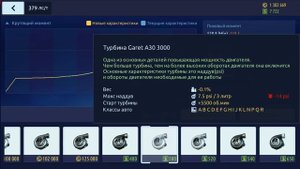 Drag Racing : Уличные Гонки #14