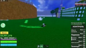 CONTROL BLOX FRUIT ll ОБЗОР