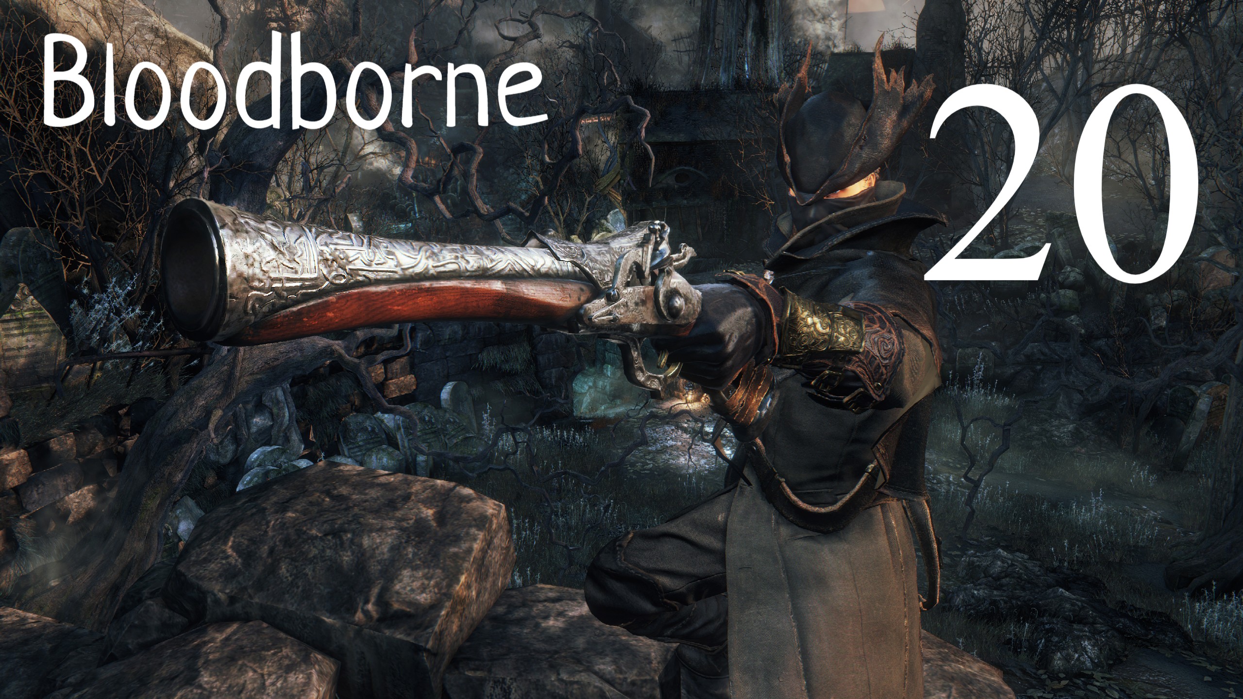 Bloodborne→КООПЕРАТИВ→ТРАВЯТ ГАДЫ)