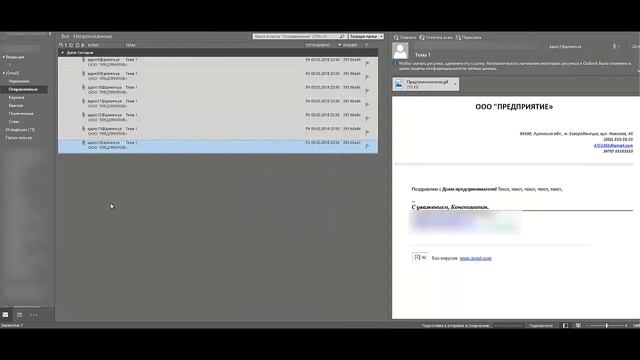 Рассылка почты из Excel