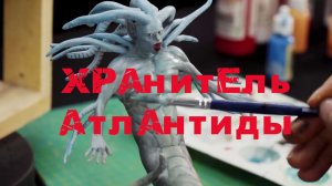 Хранитель Атлантиды.mp4