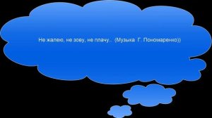 Романсы на стихи С. Есенина. Клён ты мой опавший. Не жалею, не зову, не плачу...