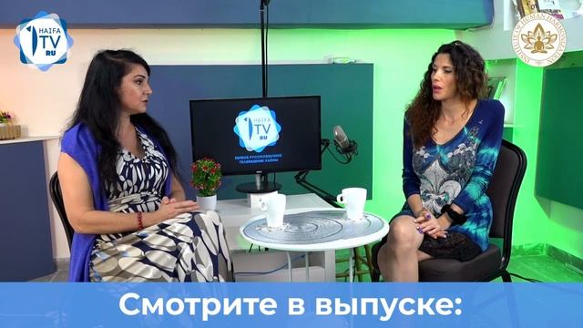 Анонс трейлер премьеры "Актуалии Хайфы" с Ю.Клейман на Хайфа ТВ с хозяйкой SPA центра Эмили Бекер смотреть онлайн