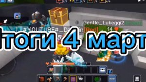 НОВЫЙ СПОСОБ КАК ПОЛУЧИТЬ ДОНАТНЫЕ ВЕЩИ В. blockman go