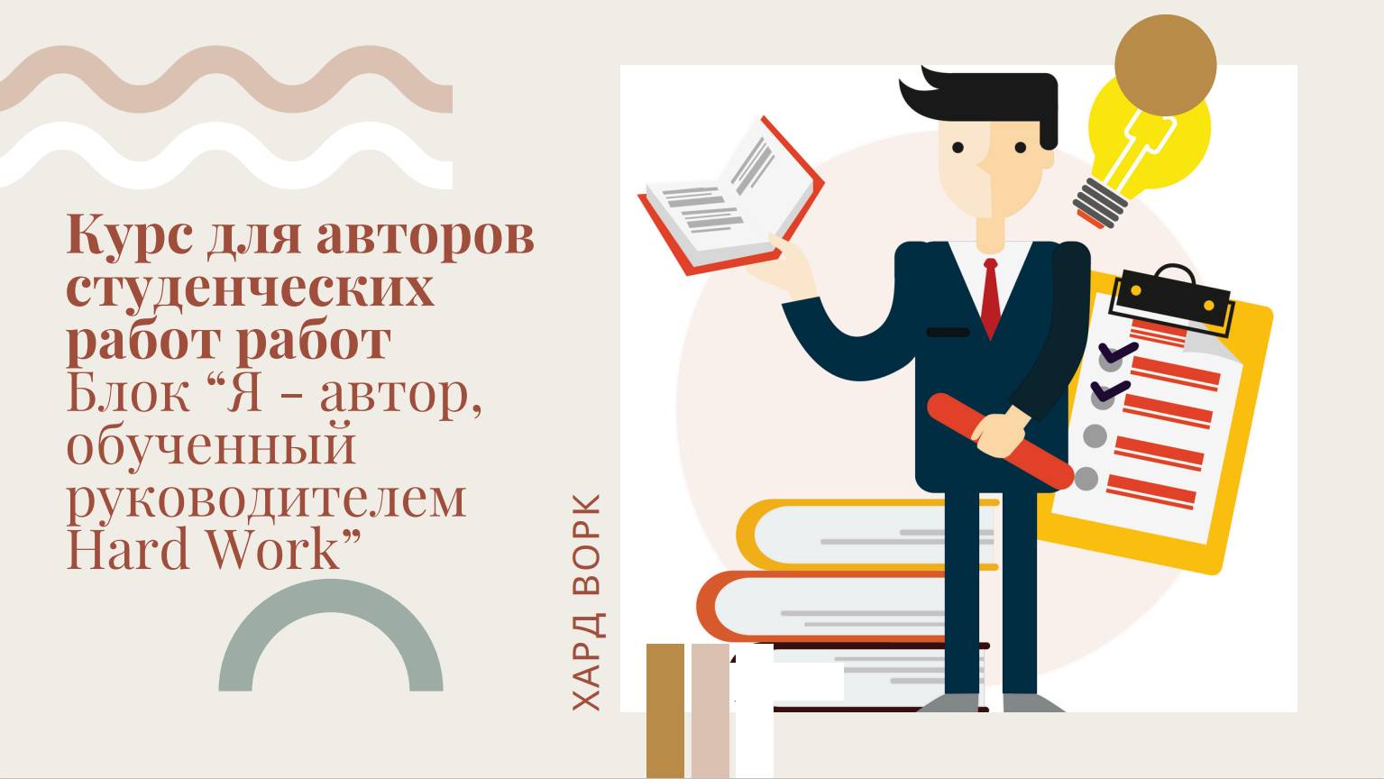 Биржа для авторов студенческих работ