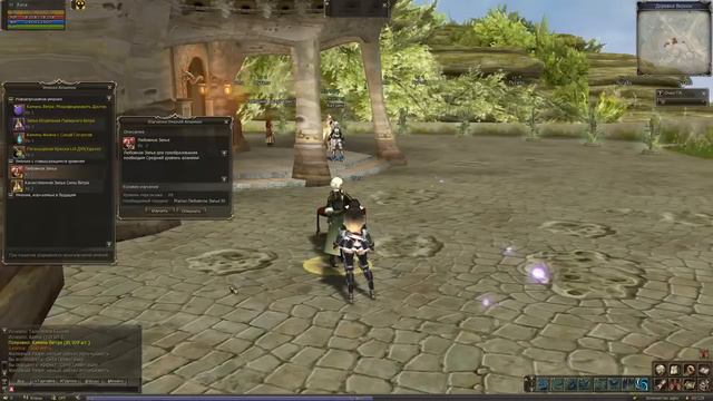 Л2 изучение алхимии Артеас смотреть онлайн