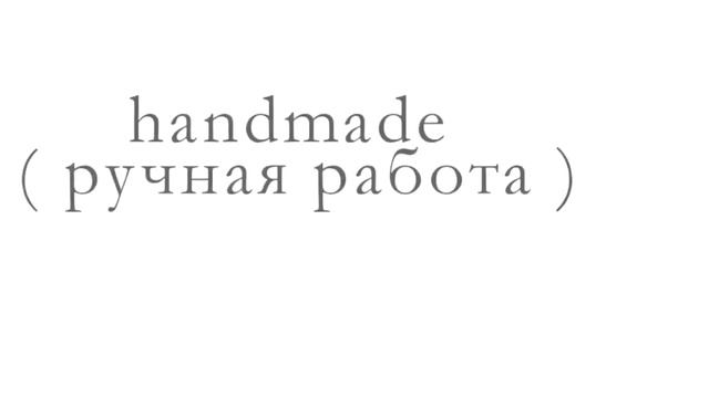 Art Studio A ручная работа под заказ. Будь с нами
