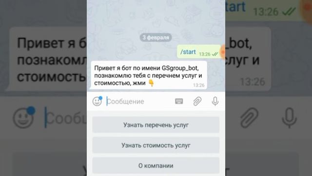 Чат бот в WhatsApp, Viber, Telegram, VK, Facebook, amoCrm смотреть онлайн