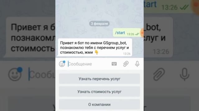 Чат бот в WhatsApp, Viber, Telegram, VK, Facebook, amoCrm