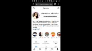 Как скопировать ссылку Инстаграм в телефоне. Как дать ссылку на свой профиль в Инстаграм